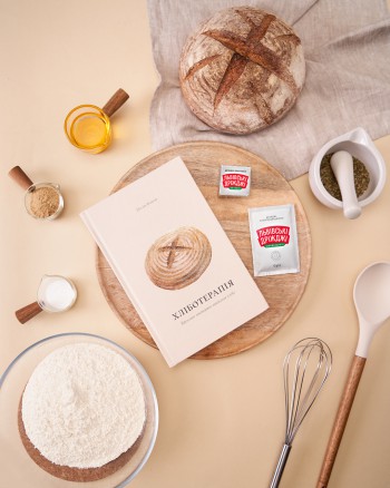 Випікання хліба позитивно впливає на здоров‘я: про це вийшла книжка з ініціативи «Львівських дріжджів»